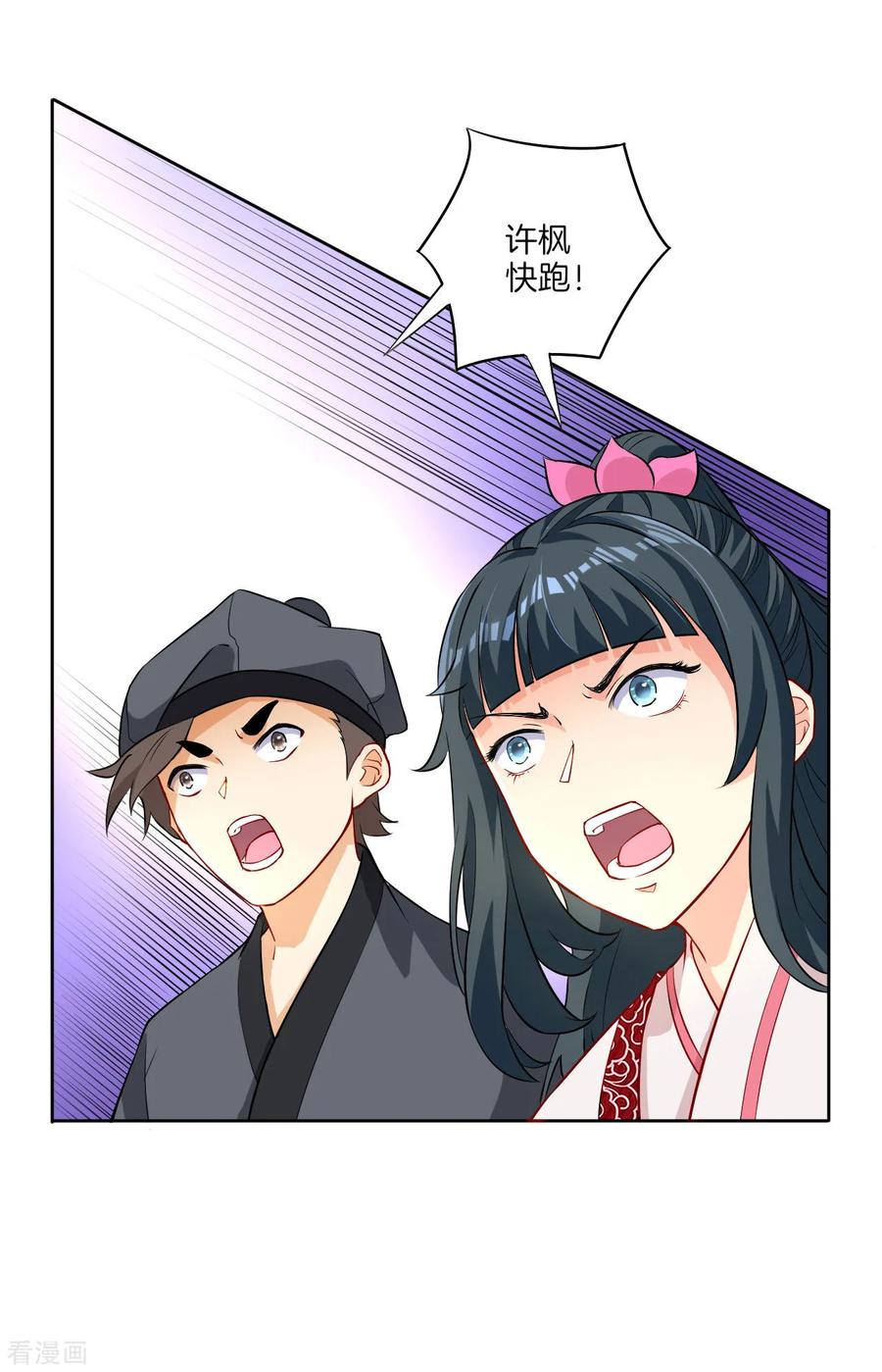 First Class Servant Ch.13 p8