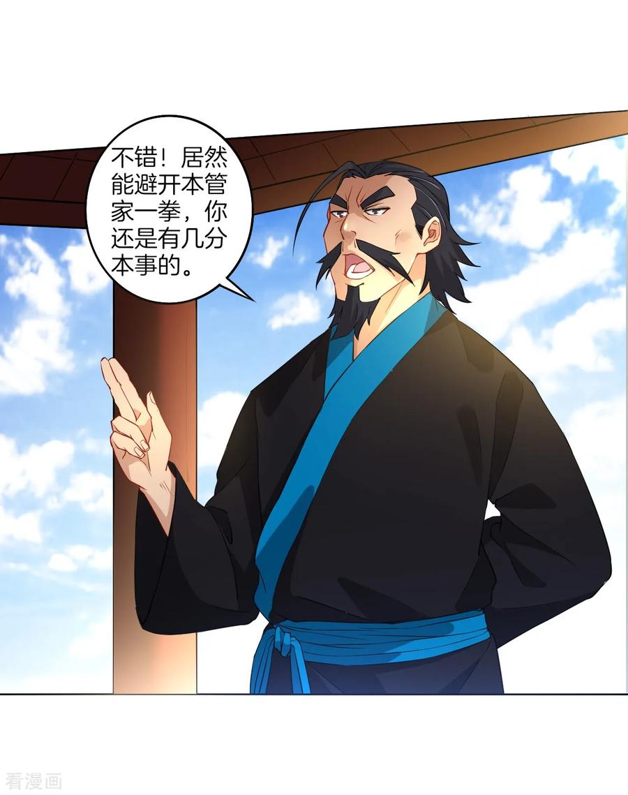 First Class Servant Ch.14 p11