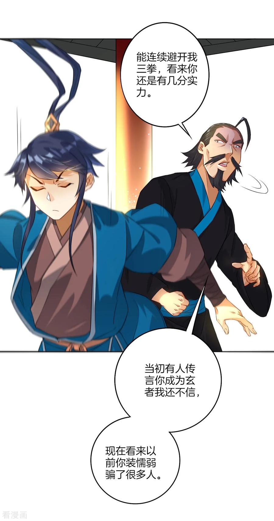 First Class Servant Ch.14 p15