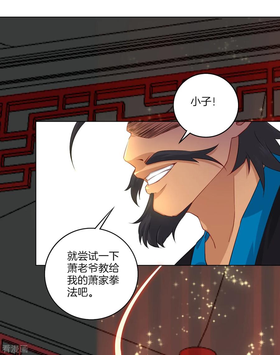 First Class Servant Ch.14 p16