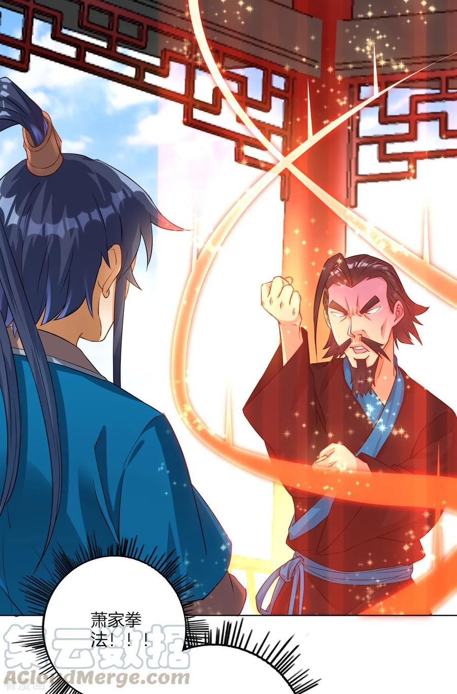 First Class Servant Ch.14 p17