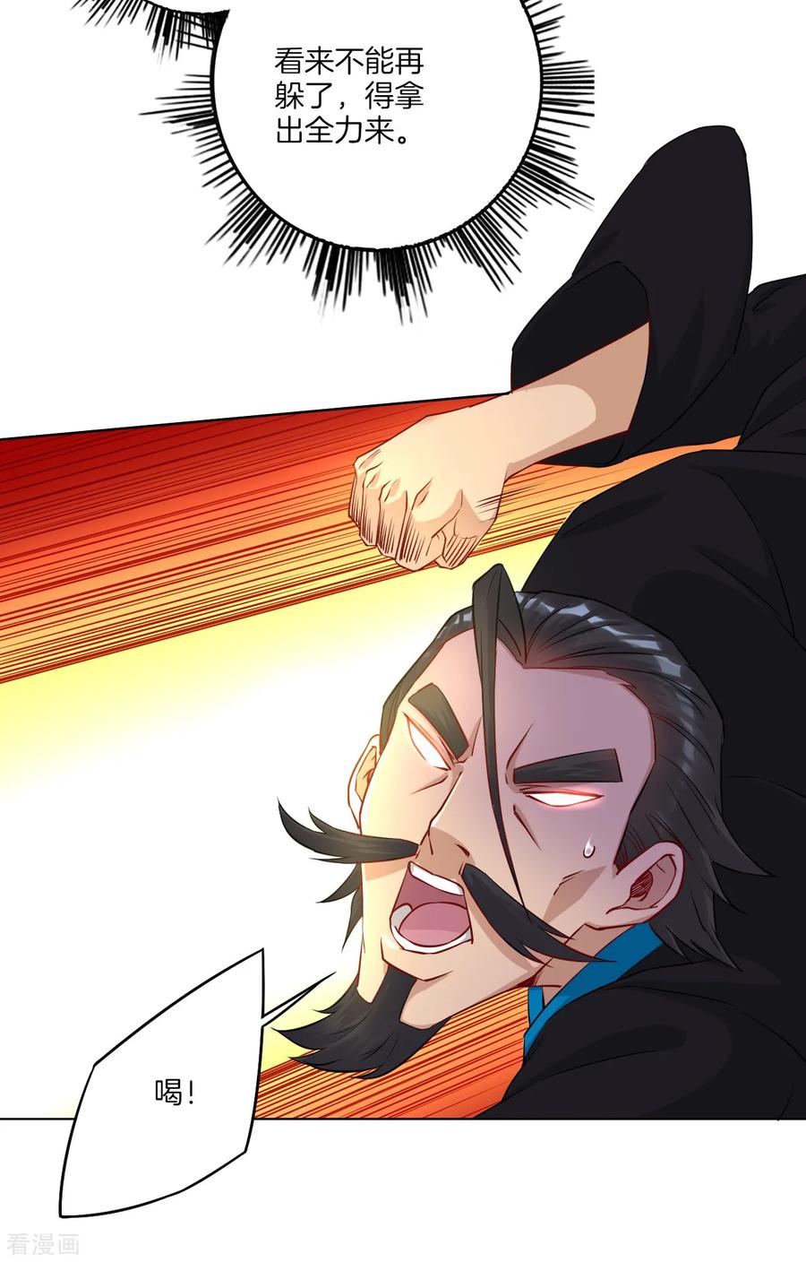 First Class Servant Ch.14 p18