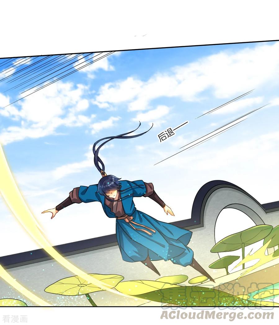 First Class Servant Ch.14 p21