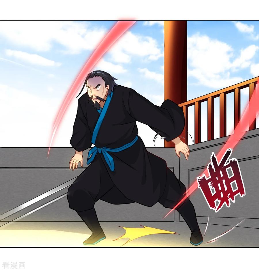 First Class Servant Ch.14 p22