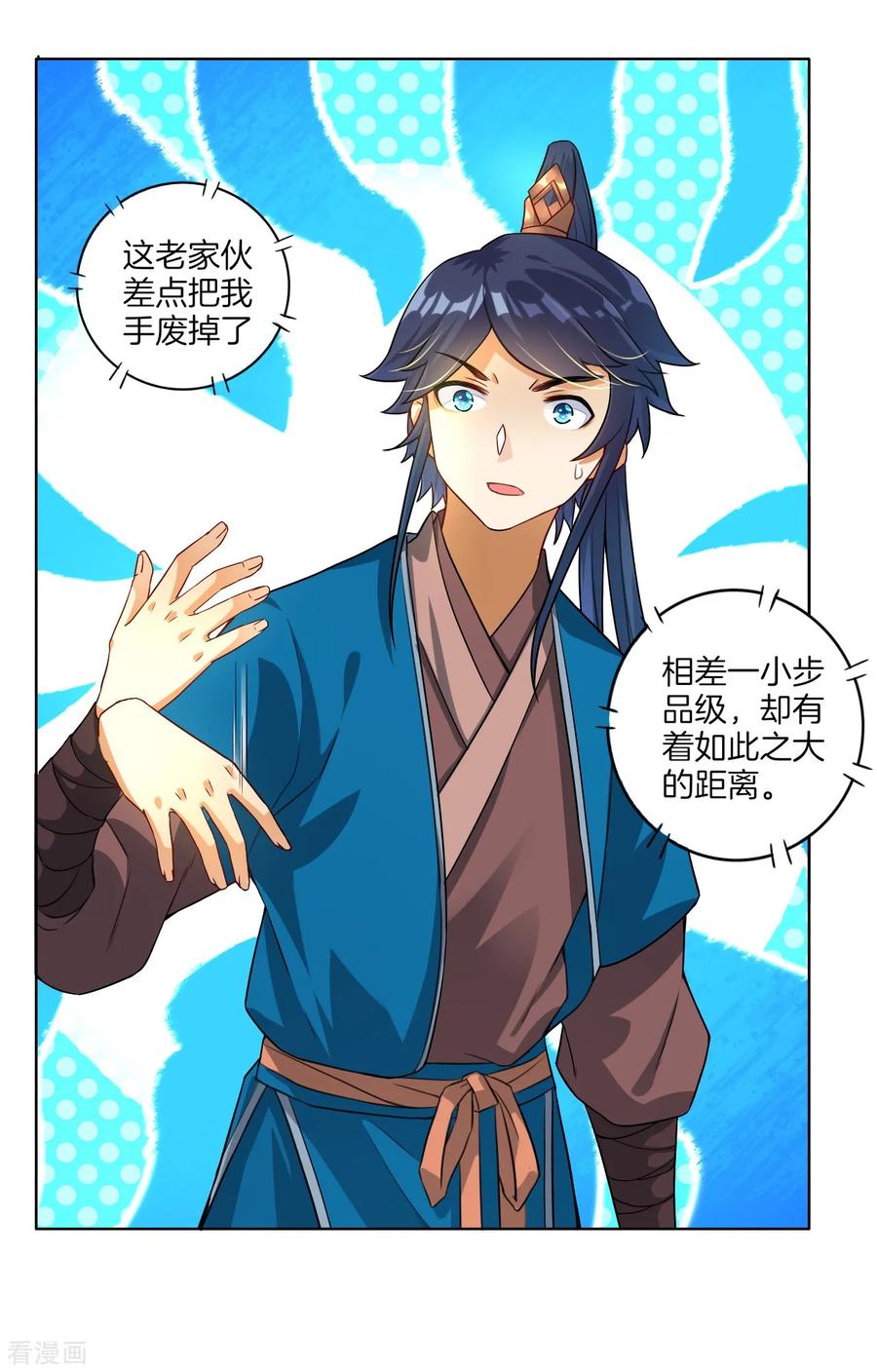 First Class Servant Ch.14 p24