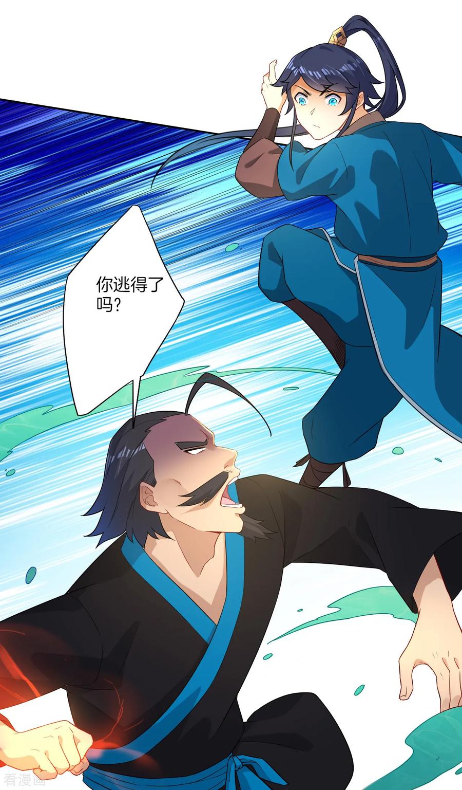 First Class Servant Ch.14 p27