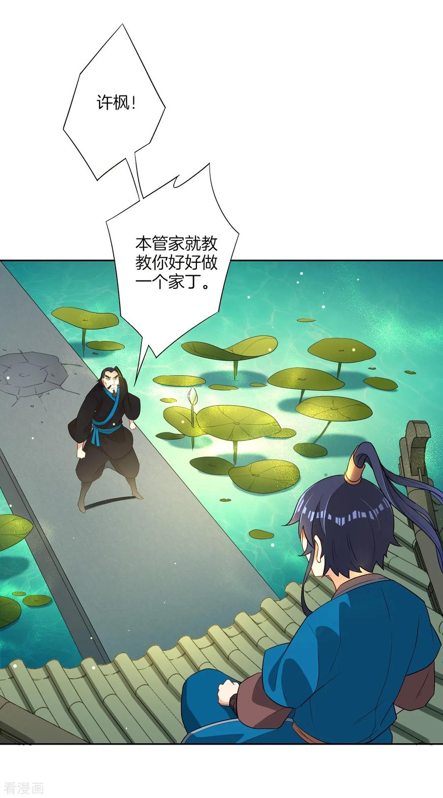 First Class Servant Ch.14 p31