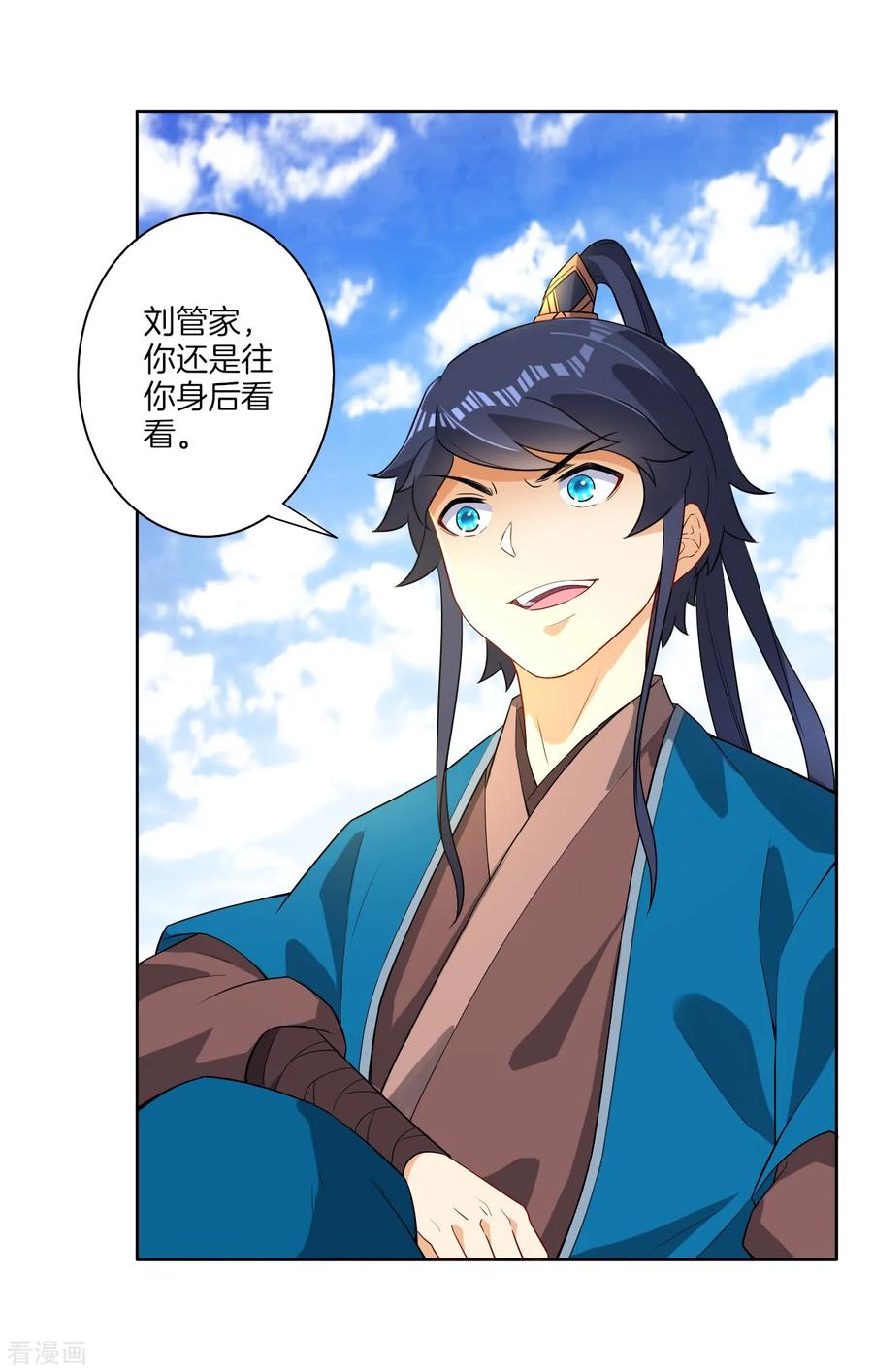 First Class Servant Ch.14 p32