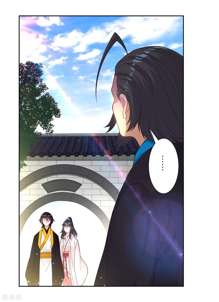First Class Servant Ch.14 p34