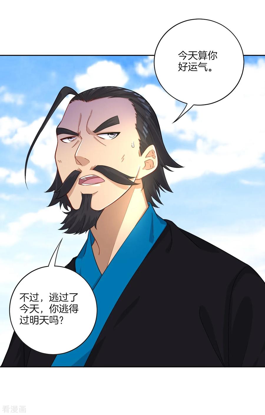 First Class Servant Ch.14 p35