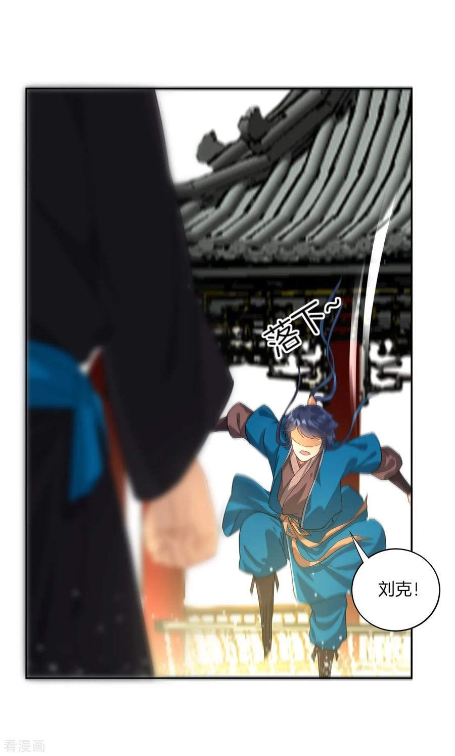 First Class Servant Ch.14 p36