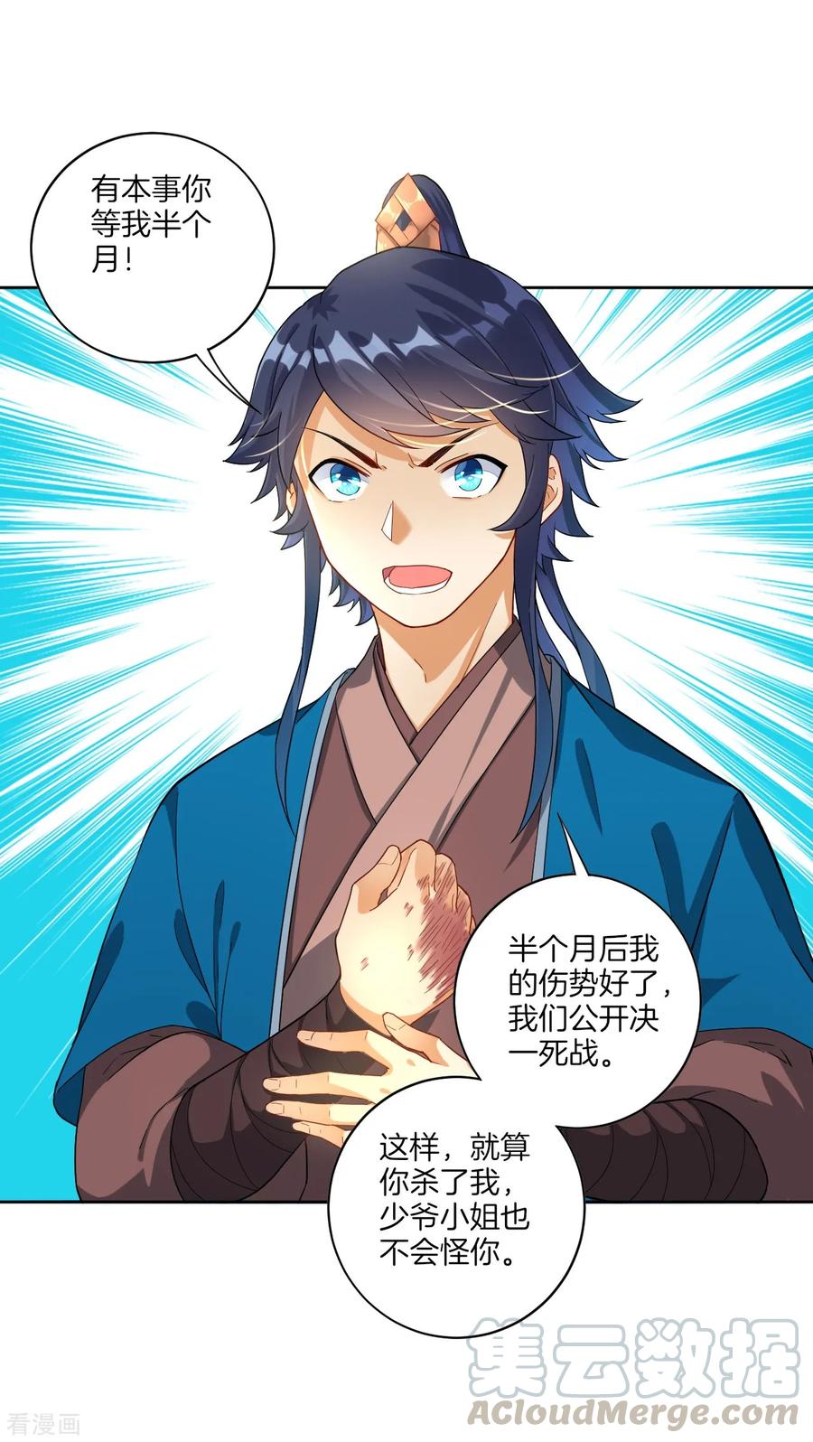 First Class Servant Ch.14 p37