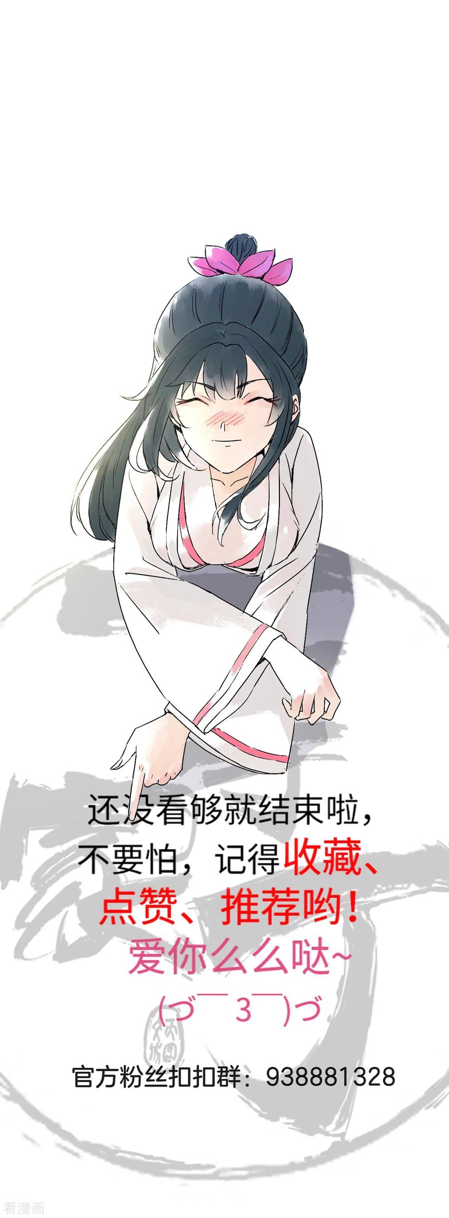 First Class Servant Ch.14 p40