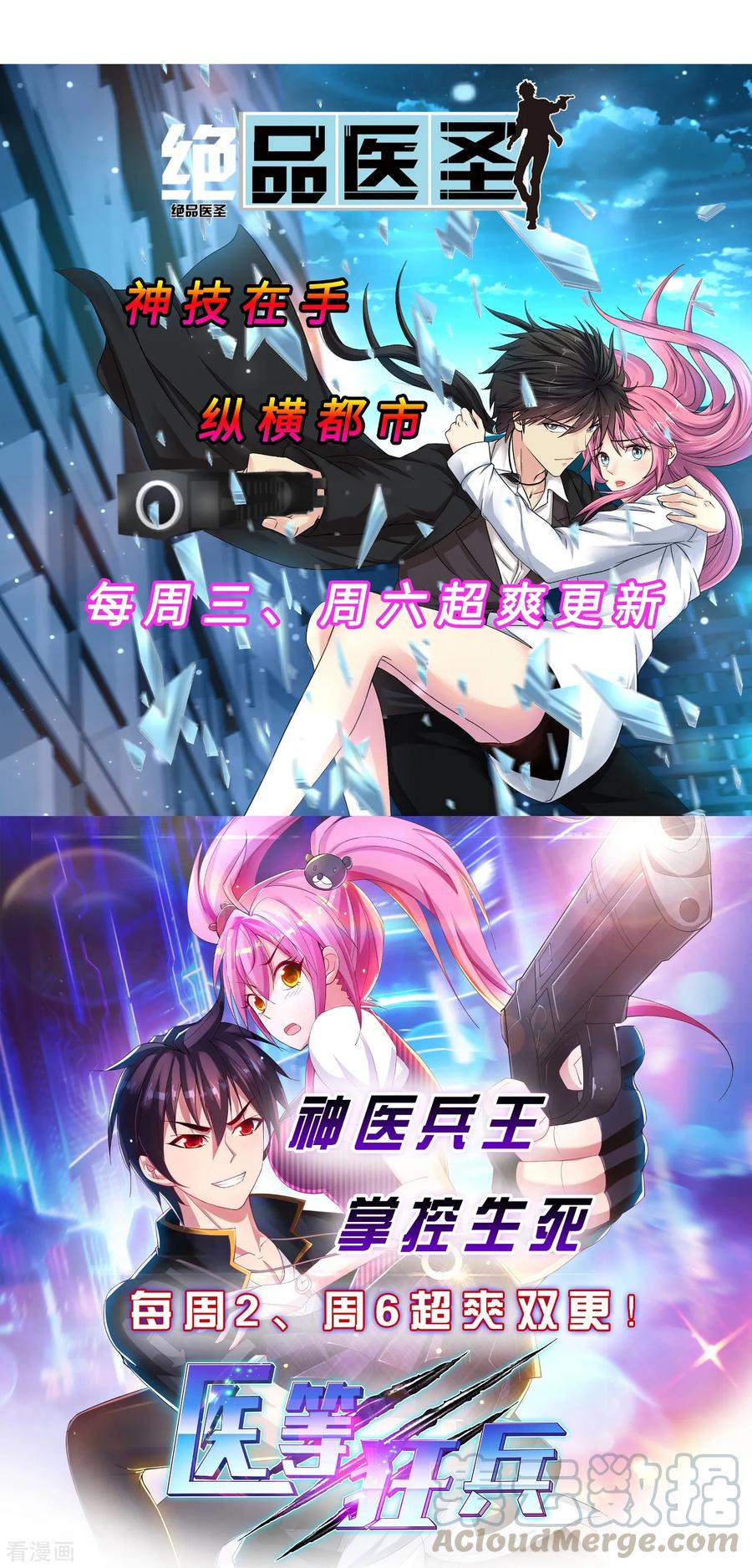 First Class Servant Ch.14 p41