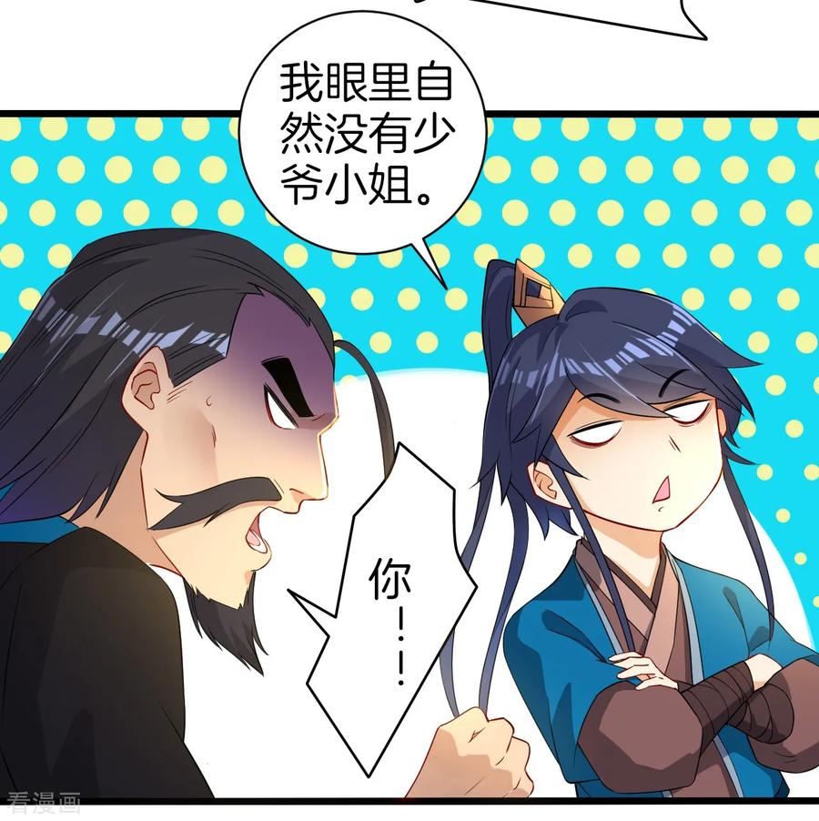 First Class Servant Ch.14 p7