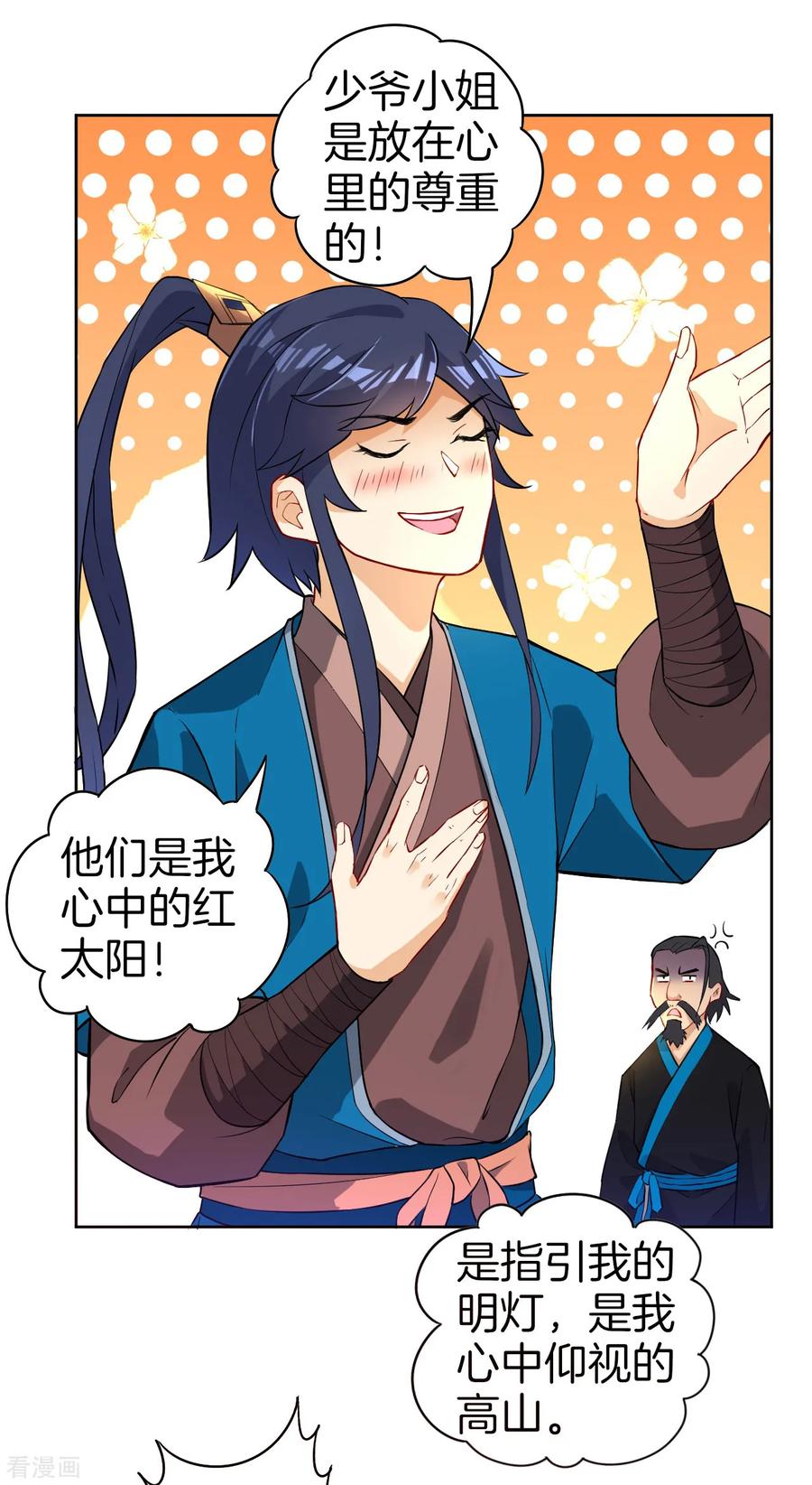 First Class Servant Ch.14 p8