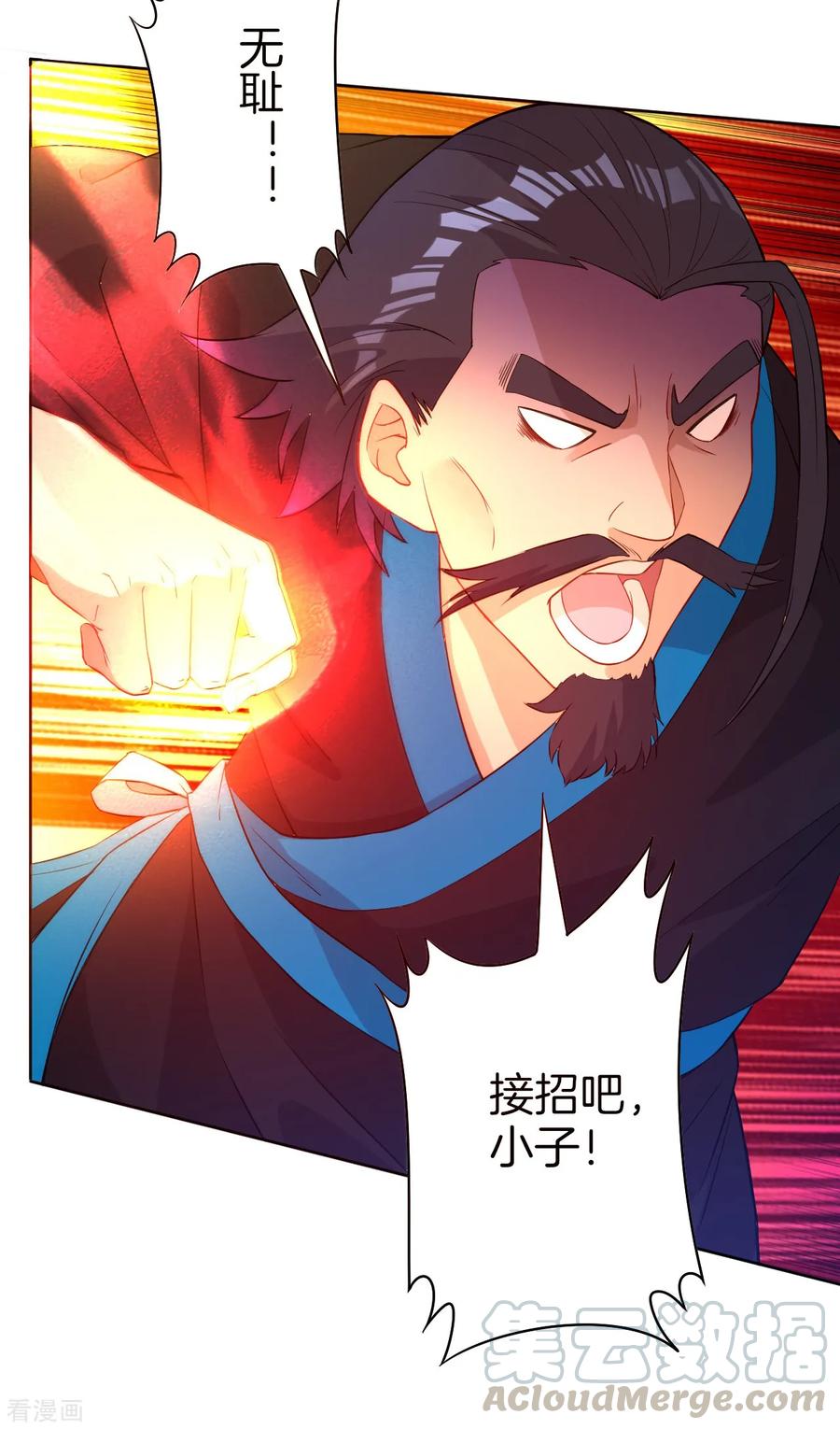First Class Servant Ch.14 p9