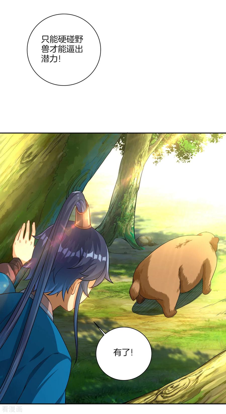 First Class Servant Ch.15 p10