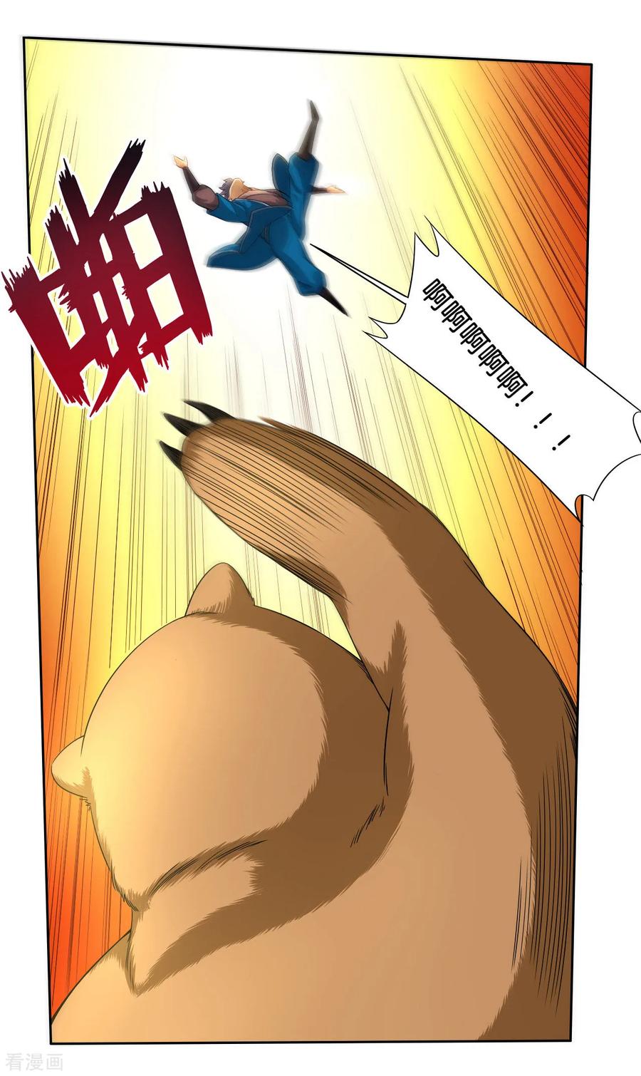 First Class Servant Ch.15 p12