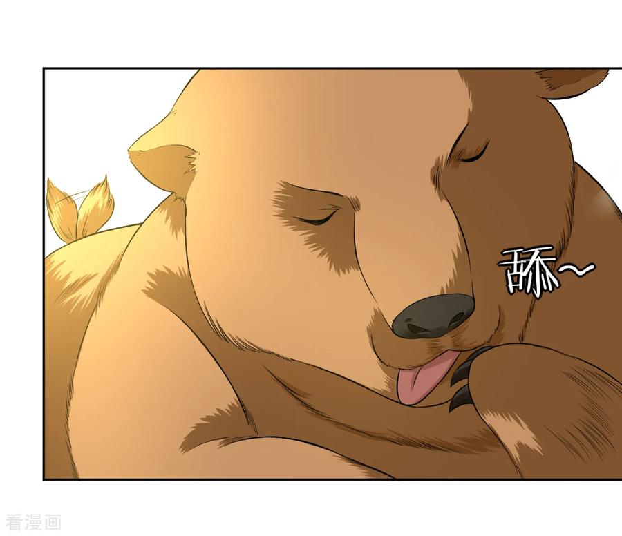First Class Servant Ch.15 p14