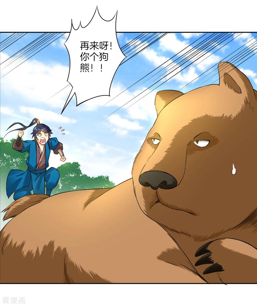 First Class Servant Ch.15 p15