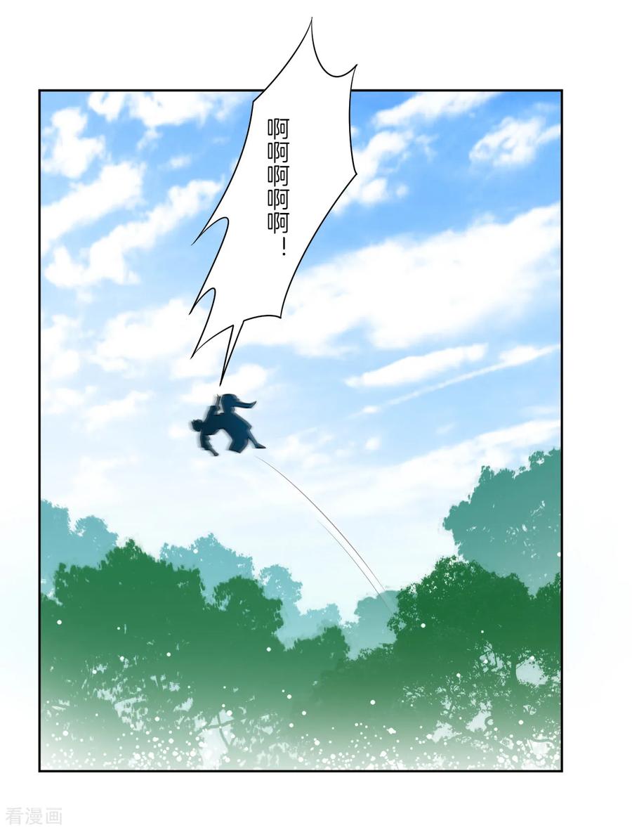 First Class Servant Ch.15 p16
