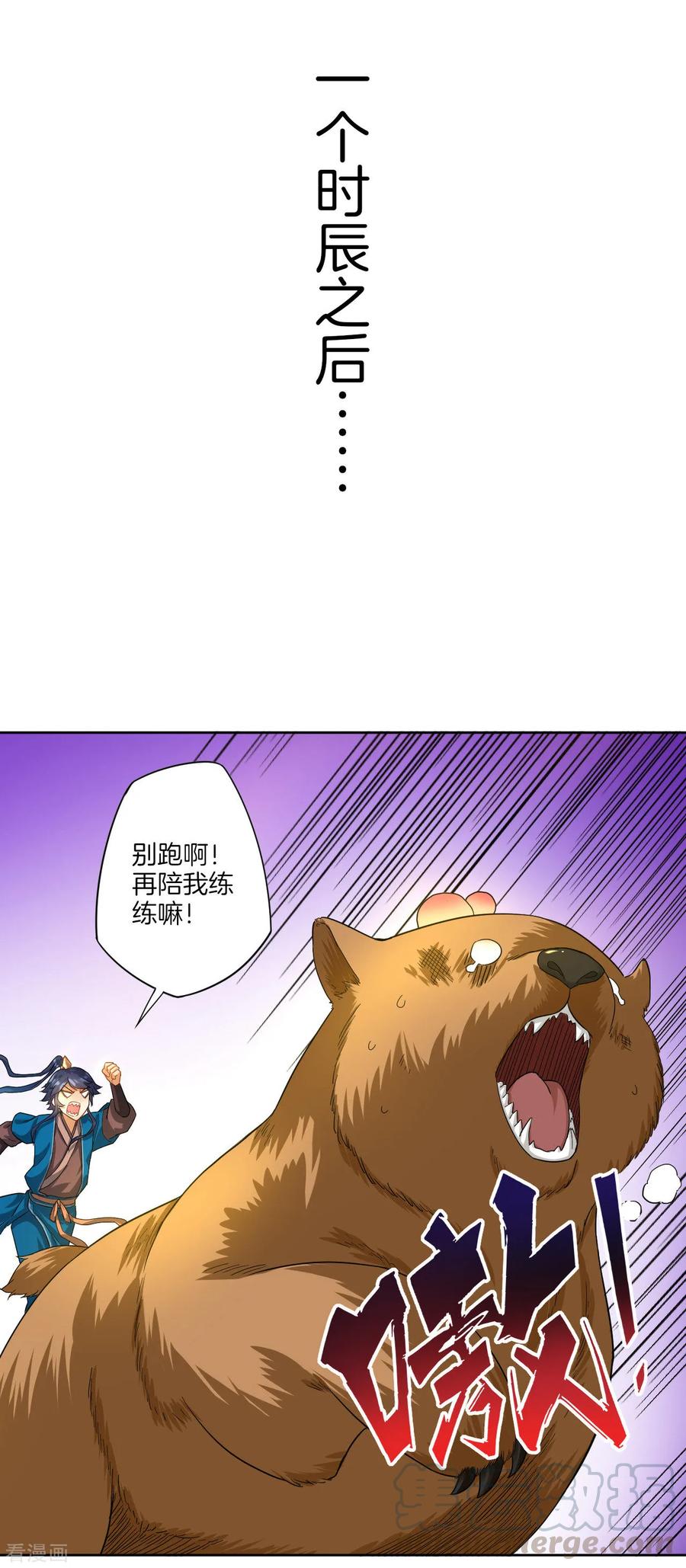 First Class Servant Ch.15 p17