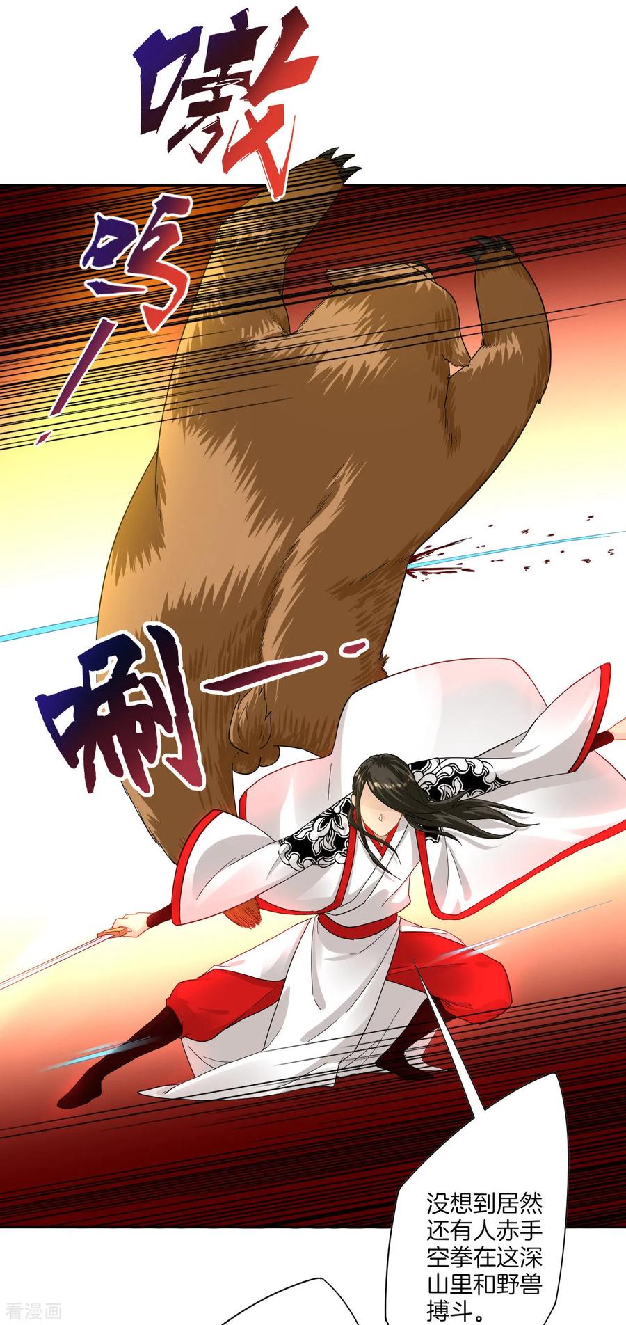 First Class Servant Ch.15 p18
