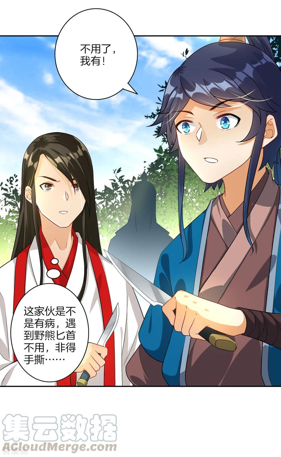First Class Servant Ch.15 p21