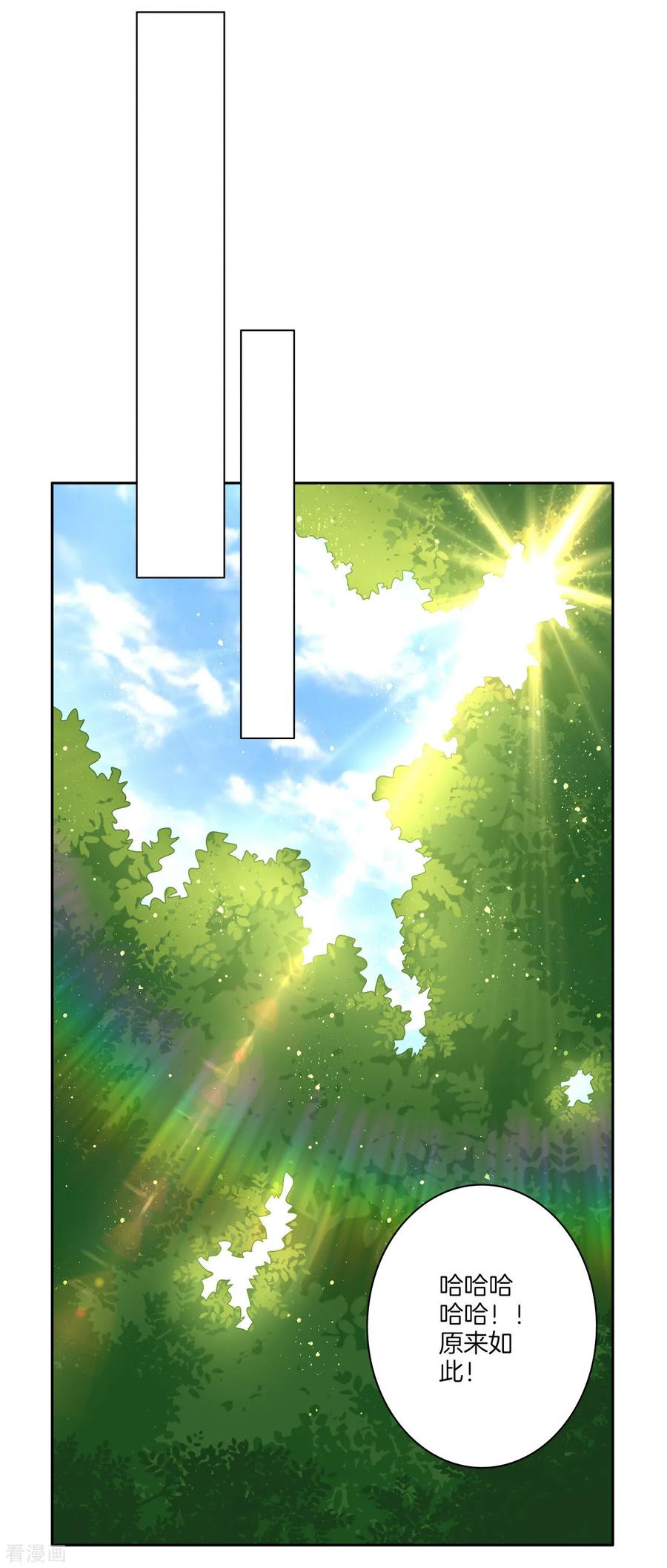 First Class Servant Ch.15 p22