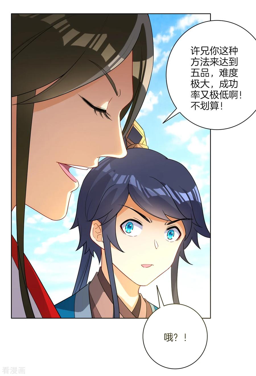 First Class Servant Ch.15 p24