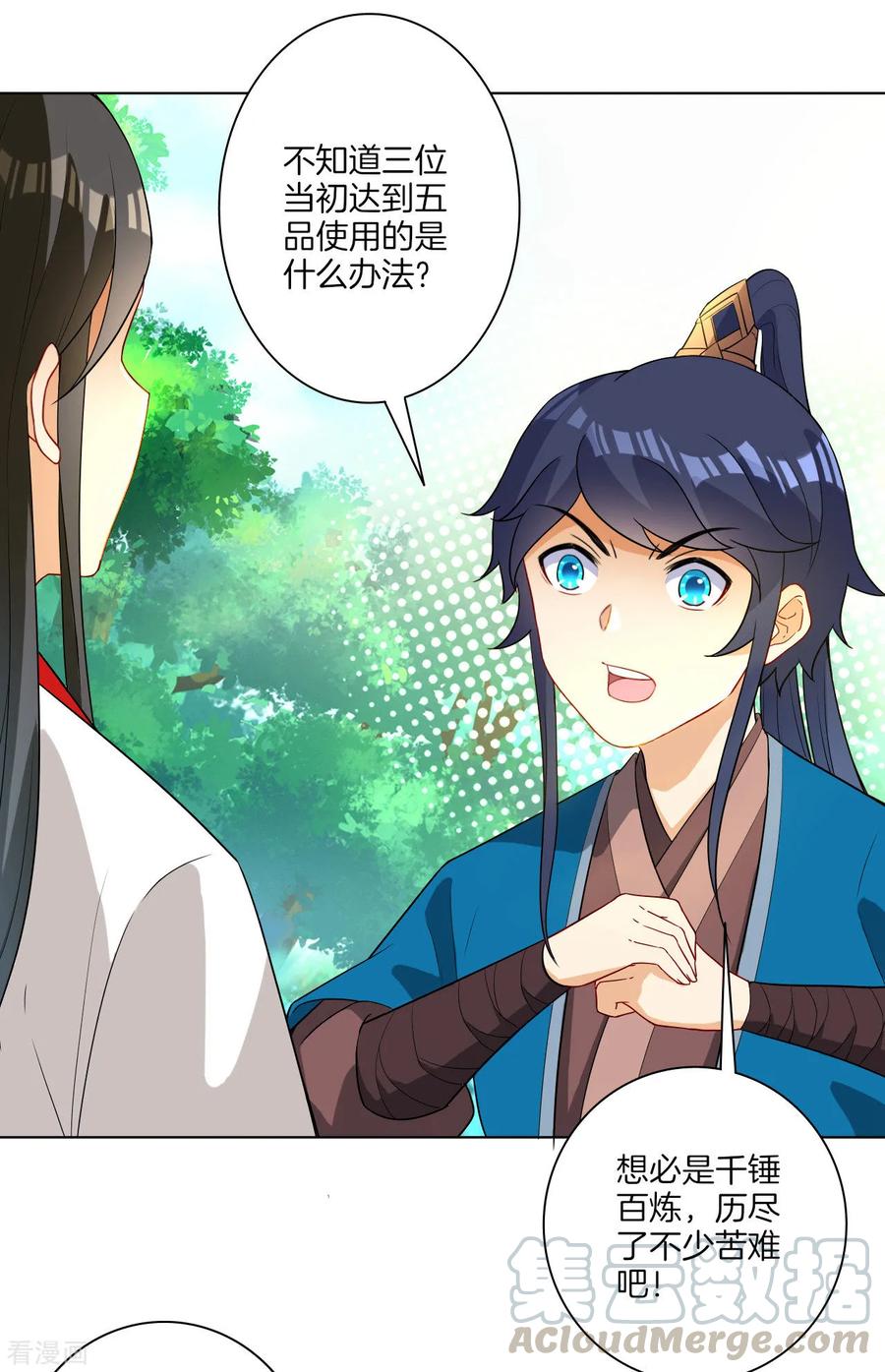 First Class Servant Ch.15 p25