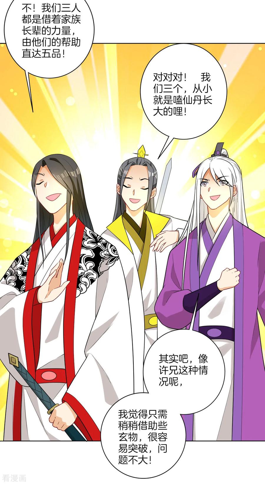 First Class Servant Ch.15 p26