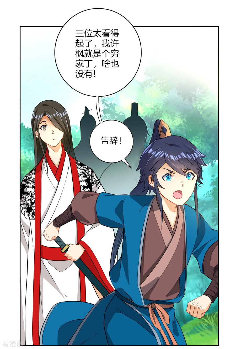 First Class Servant Ch.15 p27