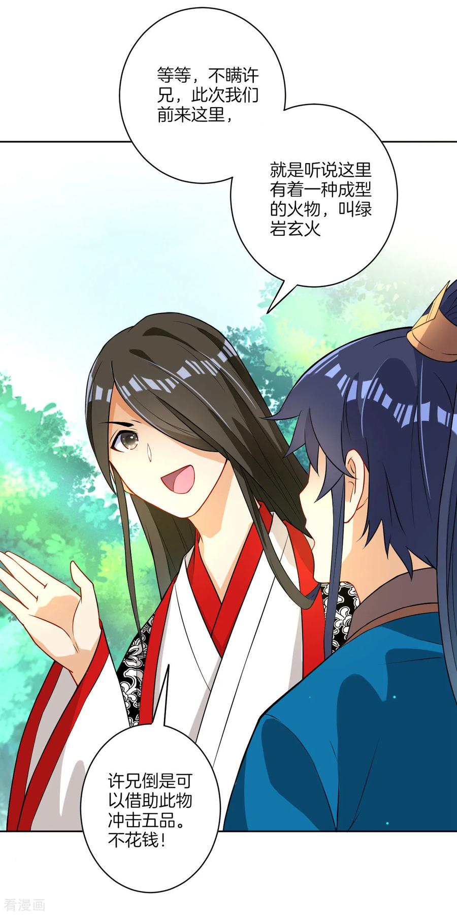 First Class Servant Ch.15 p28
