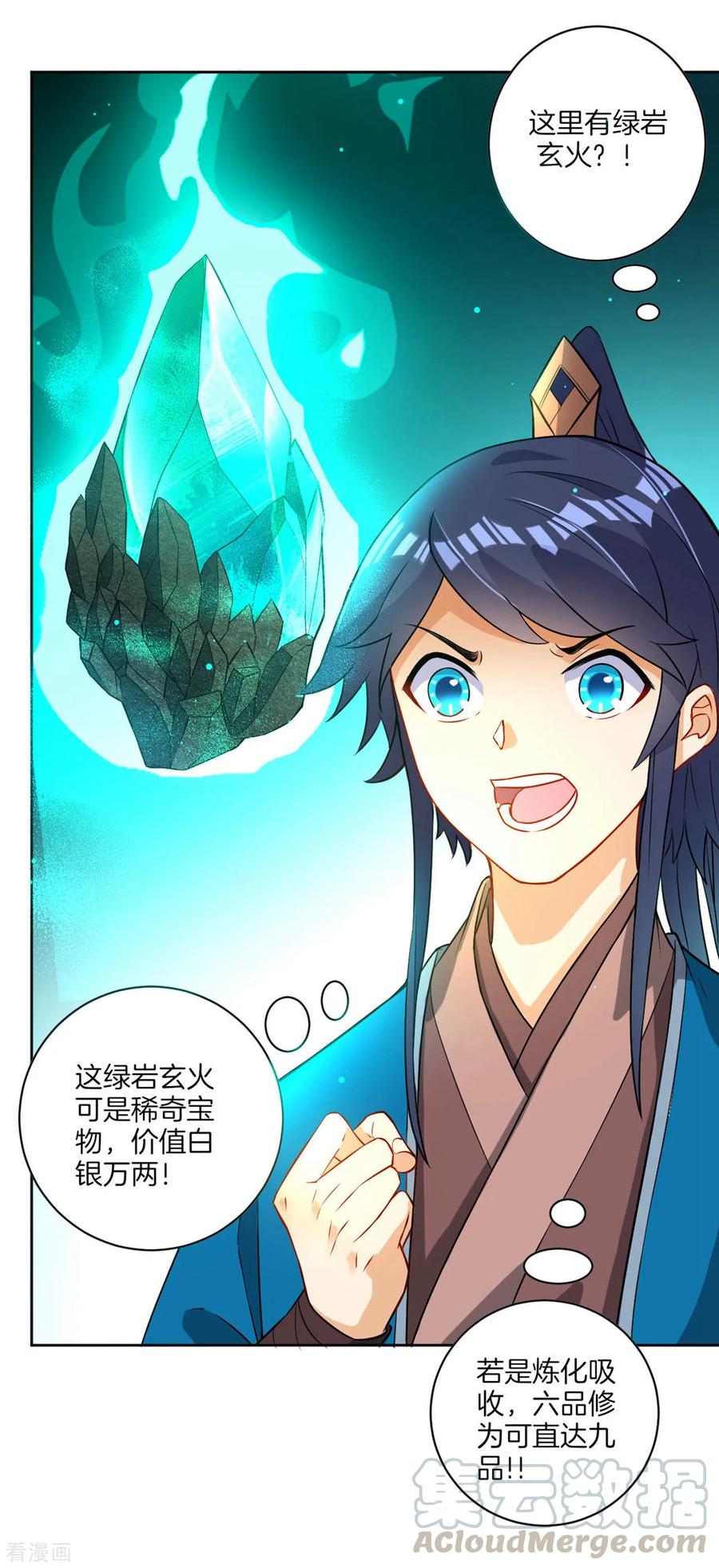 First Class Servant Ch.15 p29