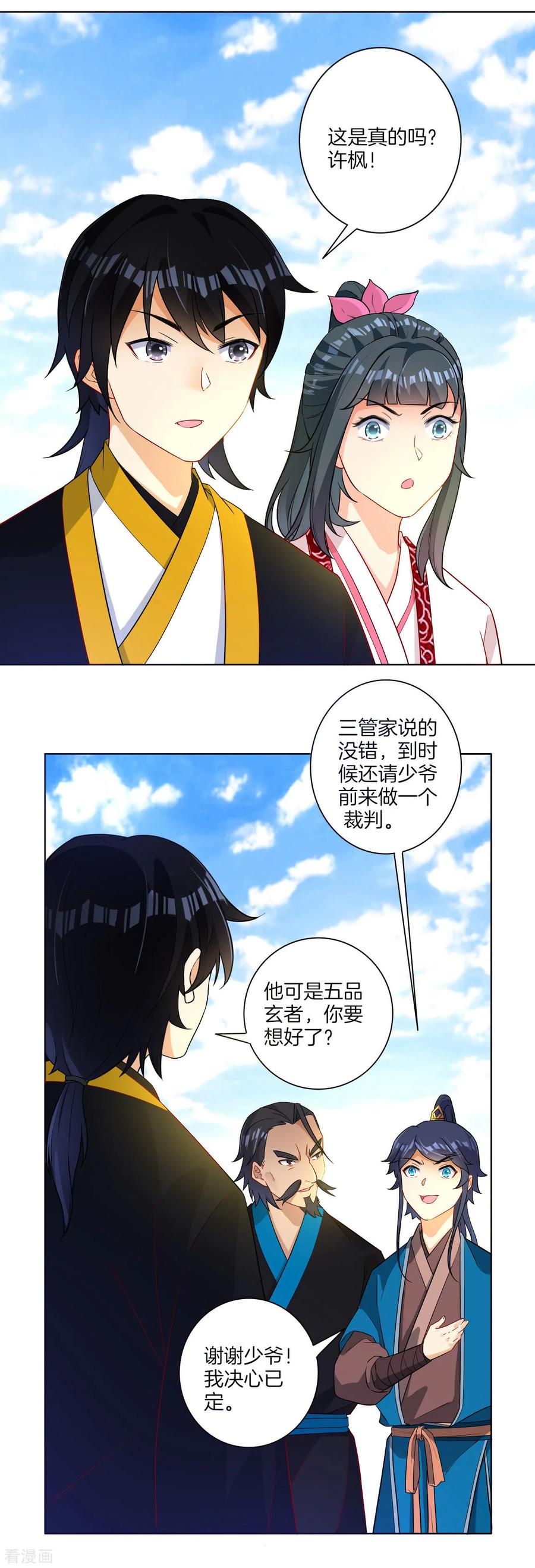 First Class Servant Ch.15 p4