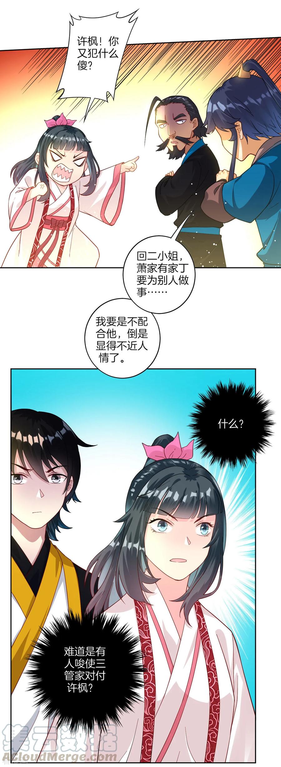 First Class Servant Ch.15 p5