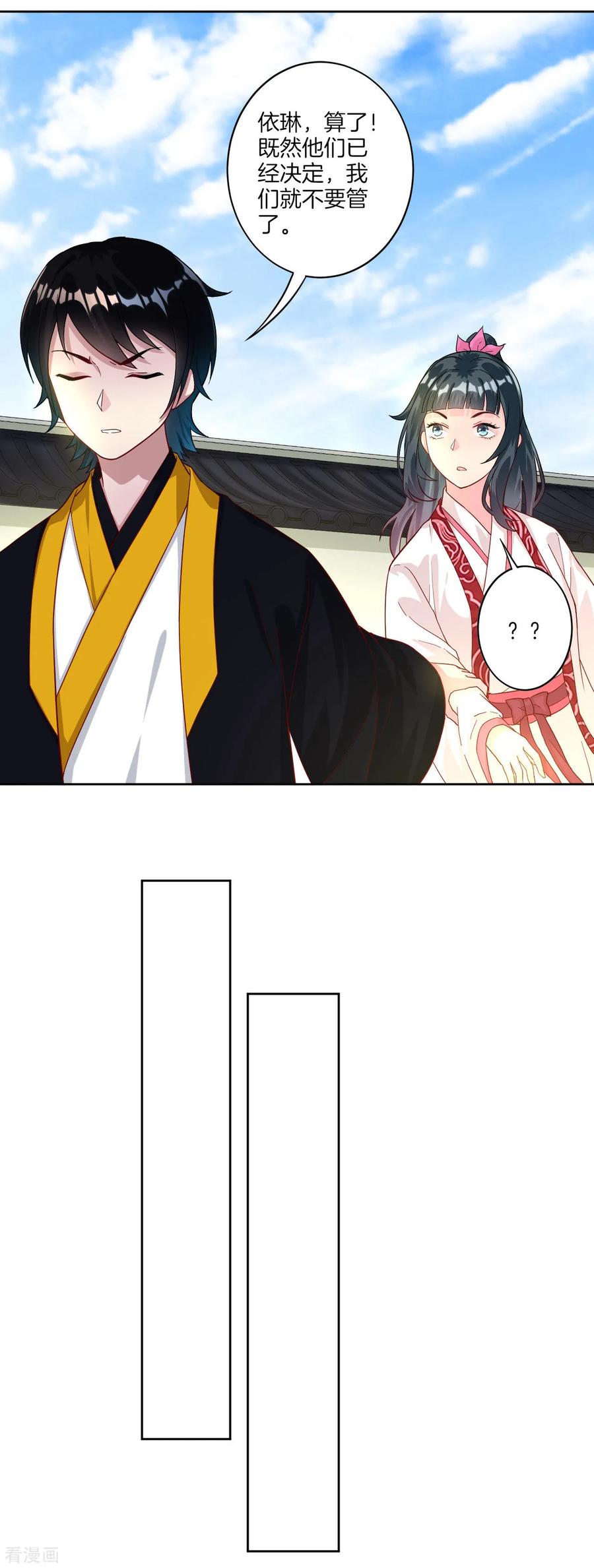 First Class Servant Ch.15 p6