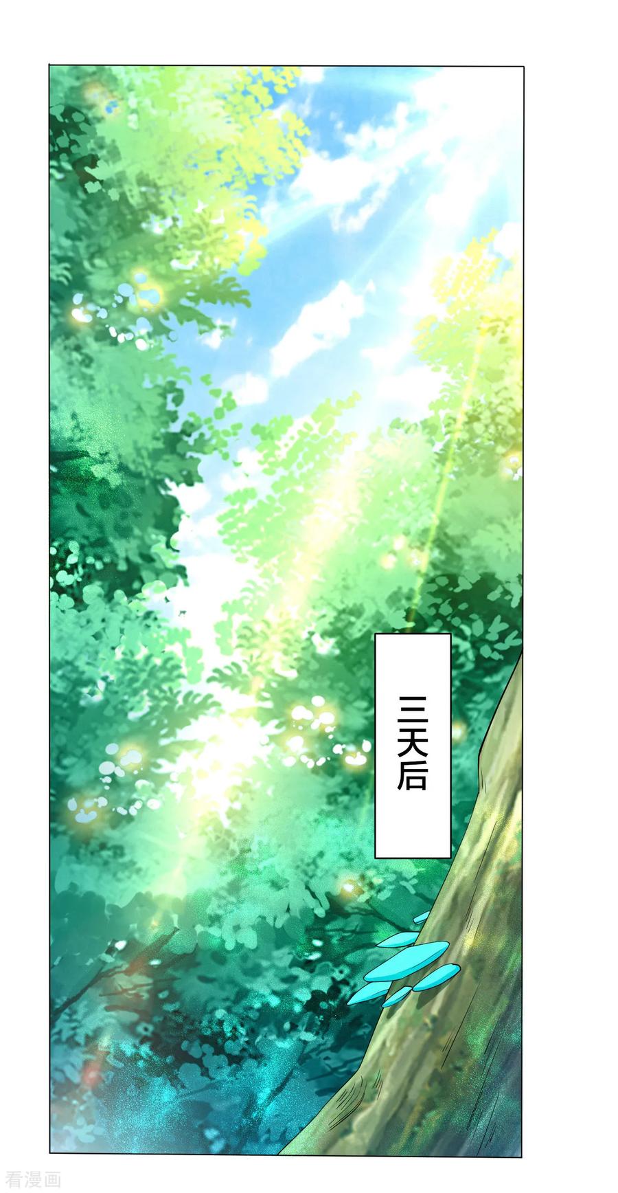 First Class Servant Ch.15 p7