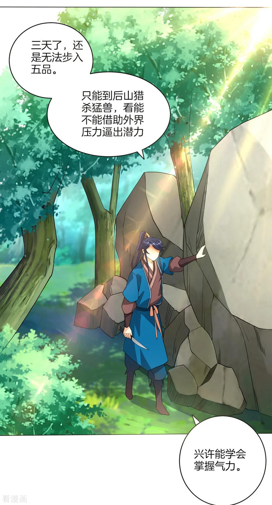 First Class Servant Ch.15 p8