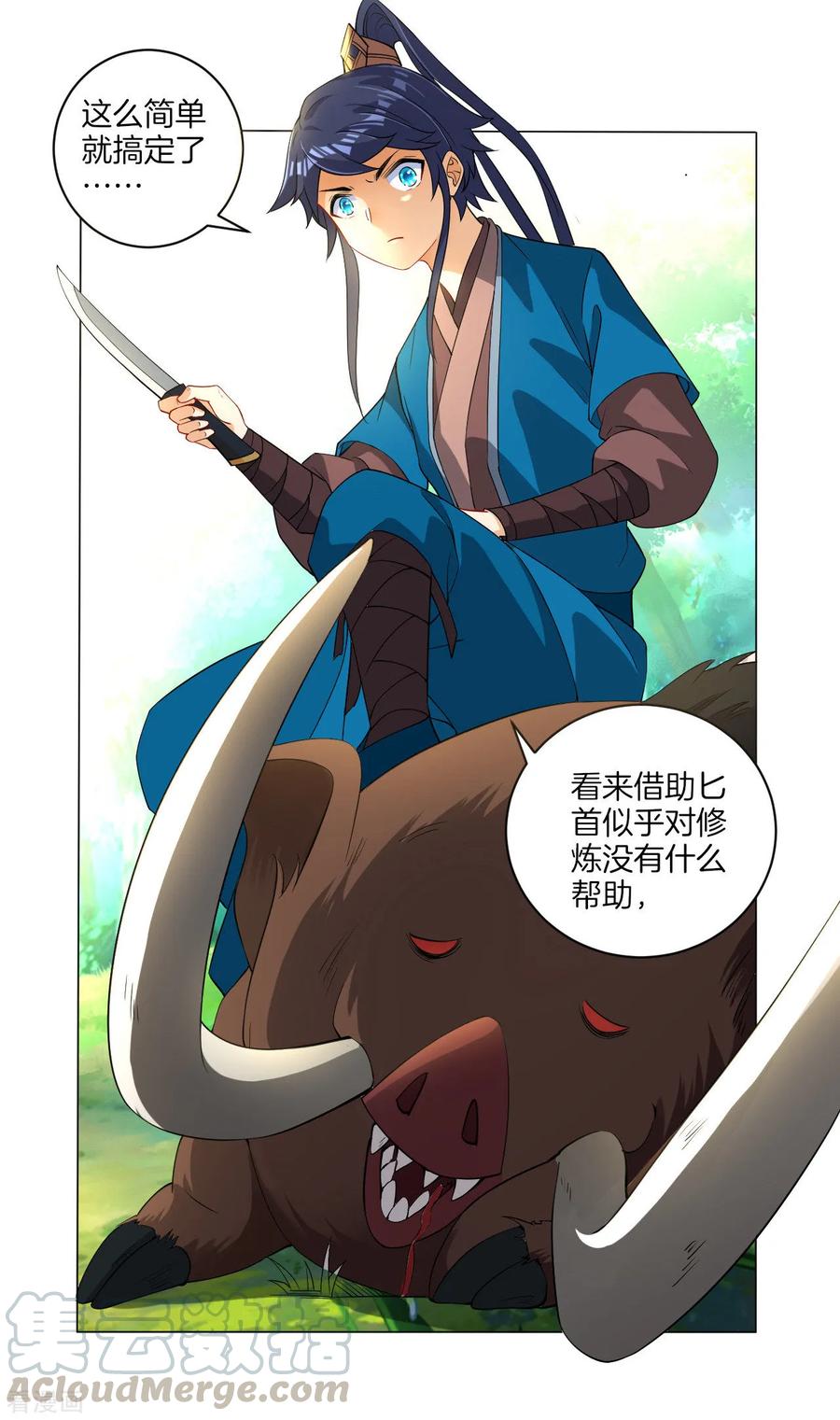 First Class Servant Ch.15 p9