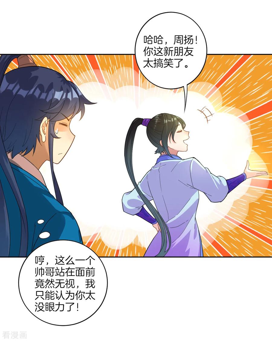 First Class Servant Ch.16 p10