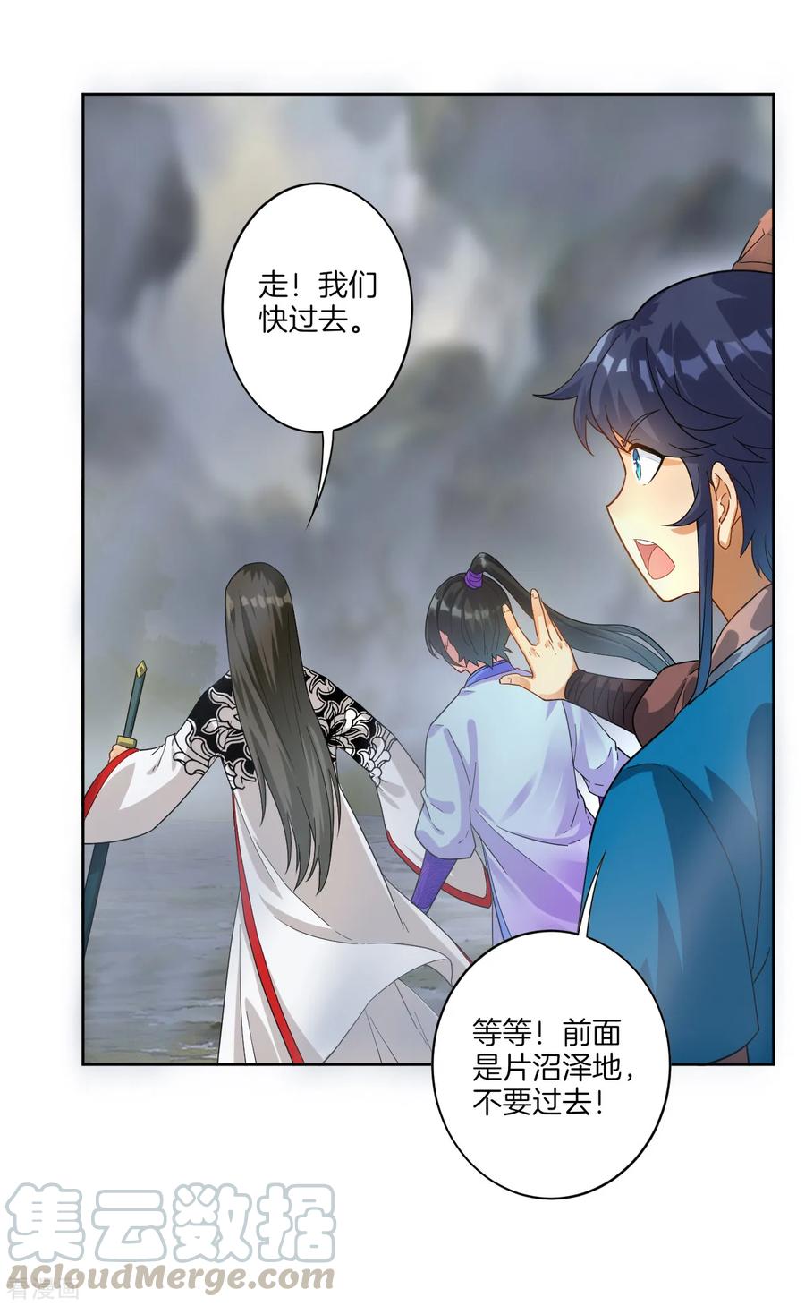 First Class Servant Ch.16 p13