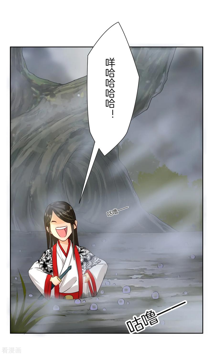 First Class Servant Ch.16 p15