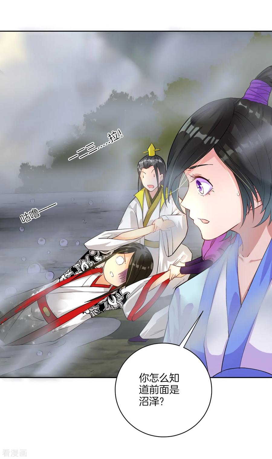 First Class Servant Ch.16 p16