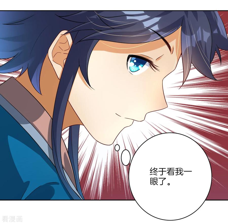 First Class Servant Ch.16 p18