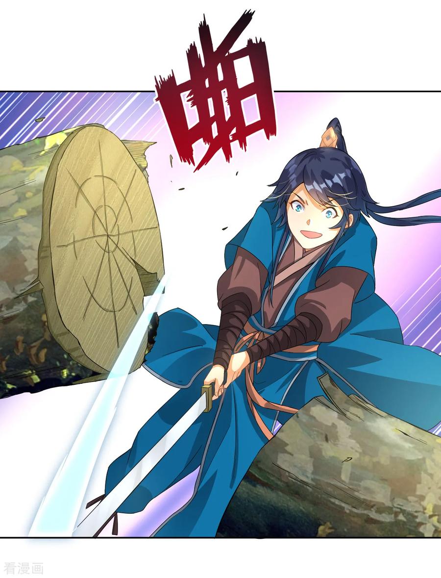First Class Servant Ch.16 p22
