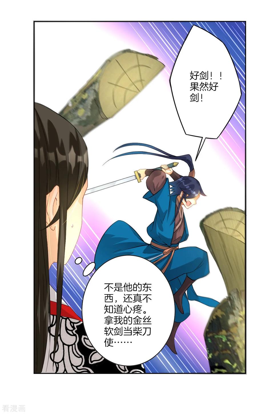 First Class Servant Ch.16 p23