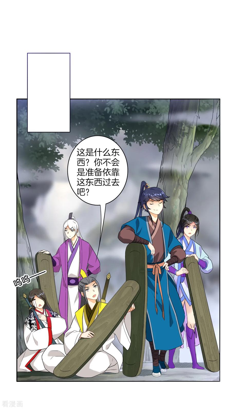 First Class Servant Ch.16 p24
